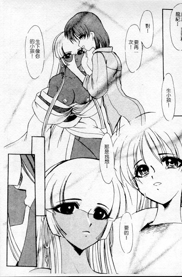 Meikai Ningyou - Page 131