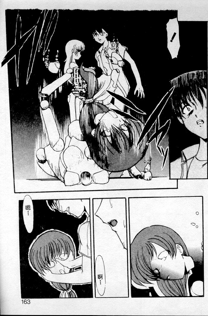 Meikai Ningyou - Page 143