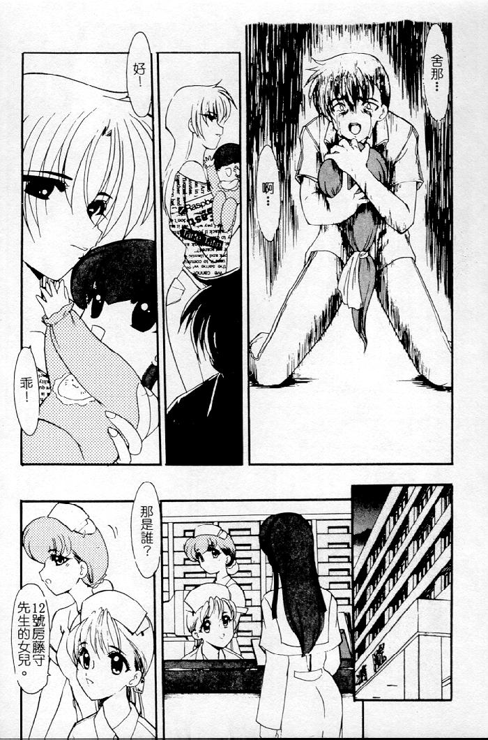 Meikai Ningyou - Page 144