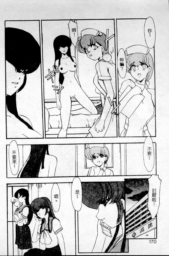 Meikai Ningyou - Page 150