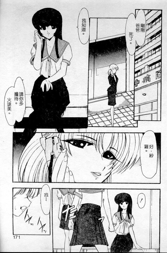 Meikai Ningyou - Page 151