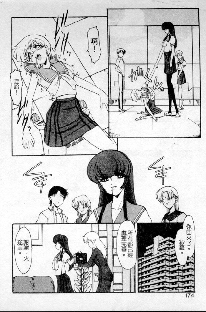 Meikai Ningyou - Page 154