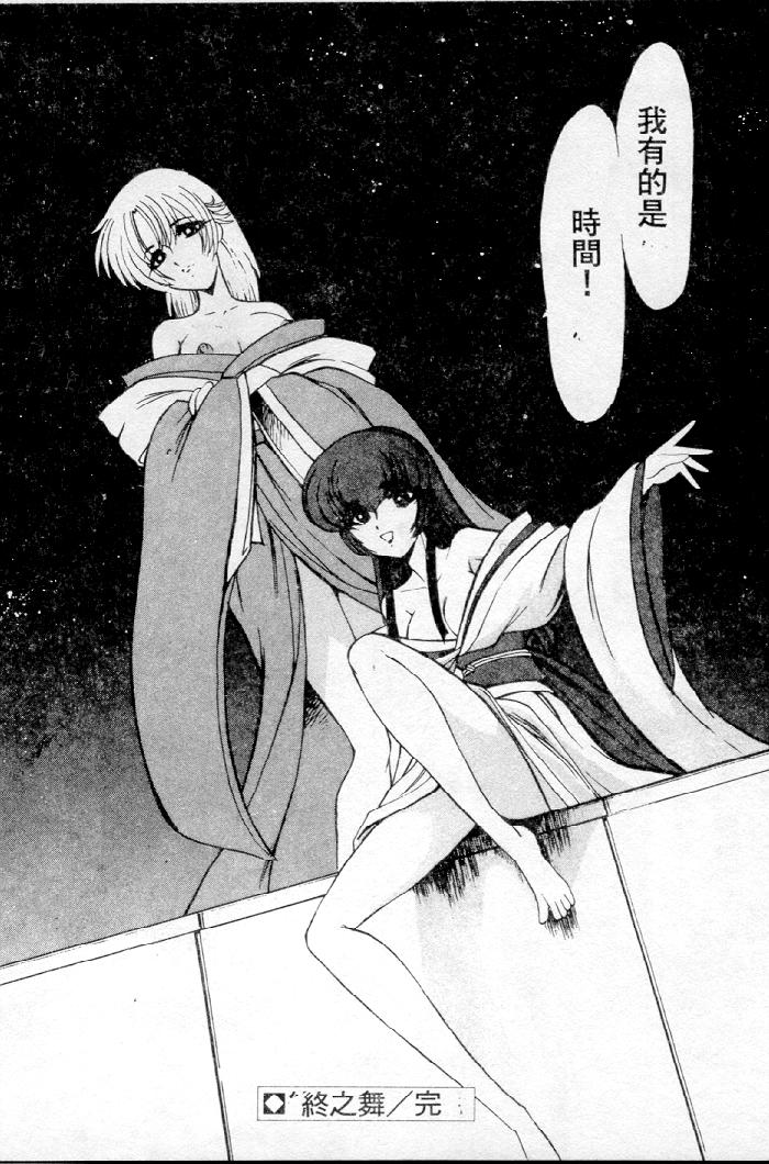 Meikai Ningyou - Page 158