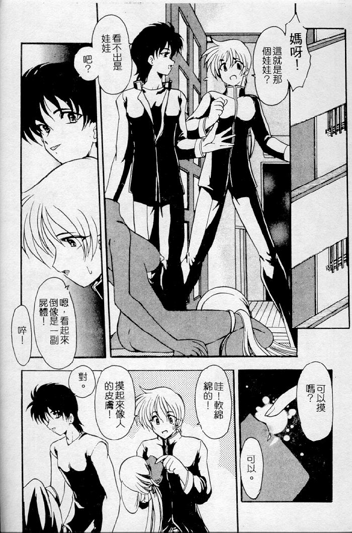 Meikai Ningyou - Page 25