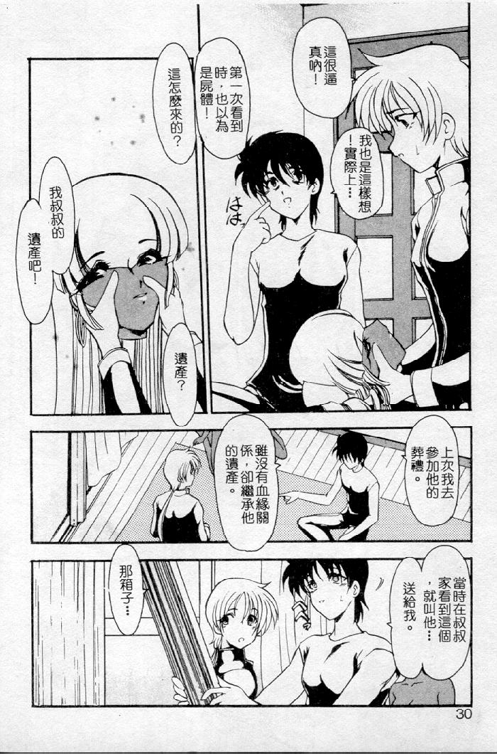 Meikai Ningyou - Page 26