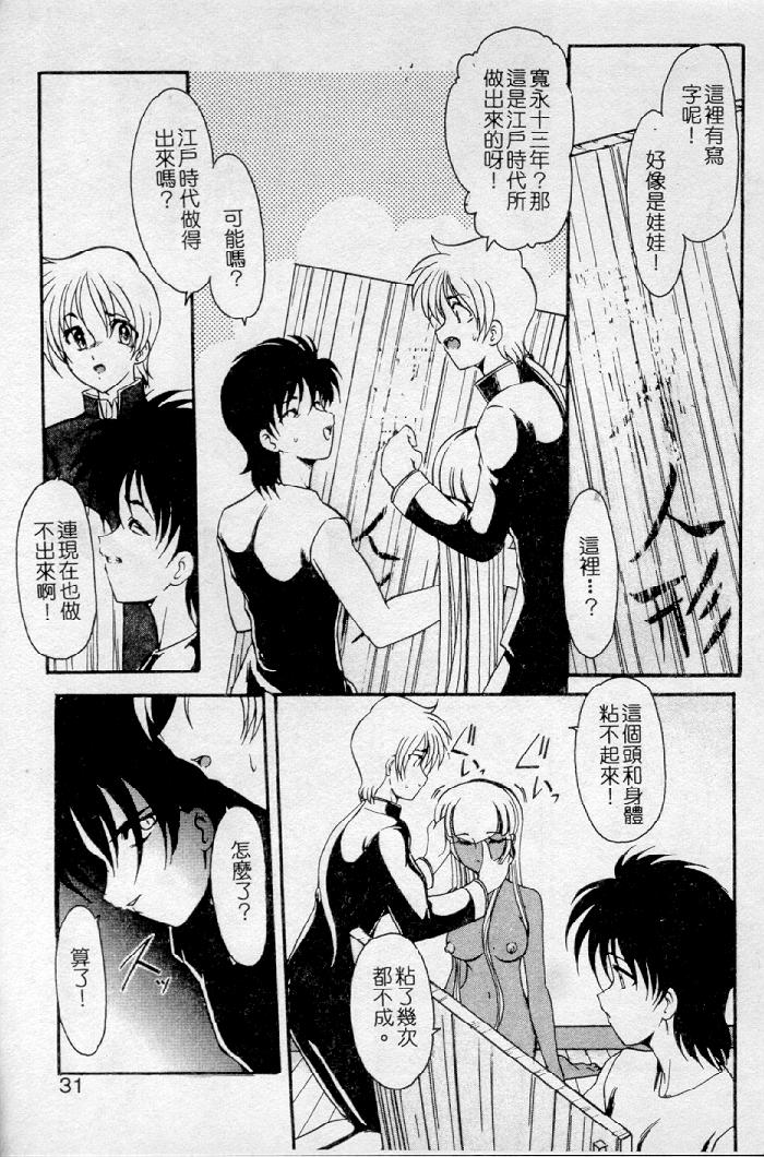 Meikai Ningyou - Page 27