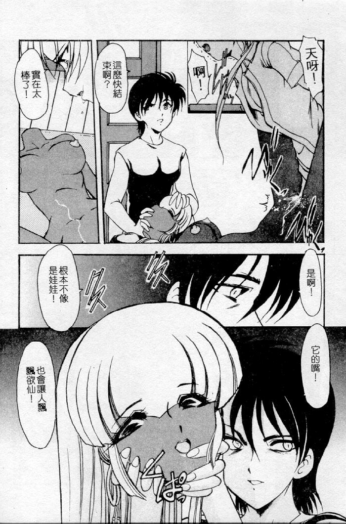 Meikai Ningyou - Page 30