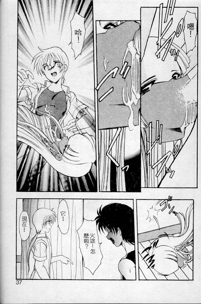Meikai Ningyou - Page 33