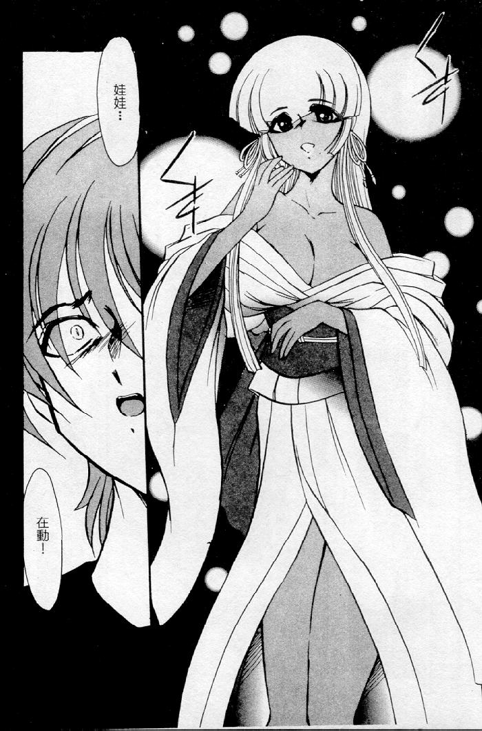 Meikai Ningyou - Page 40
