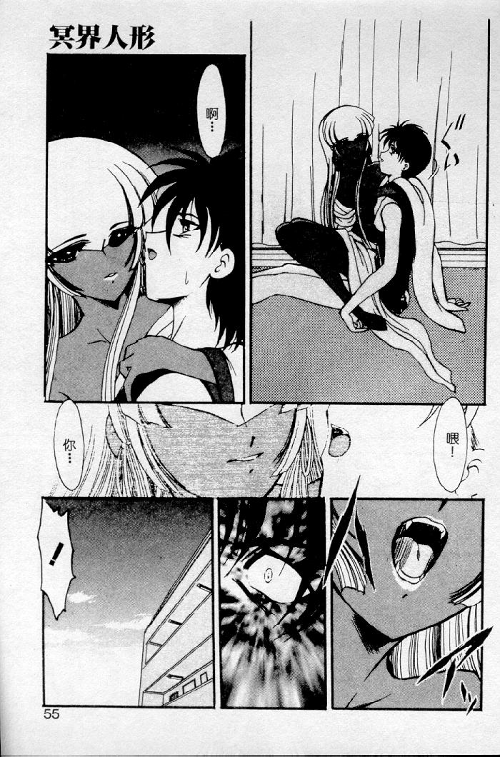 Meikai Ningyou - Page 51