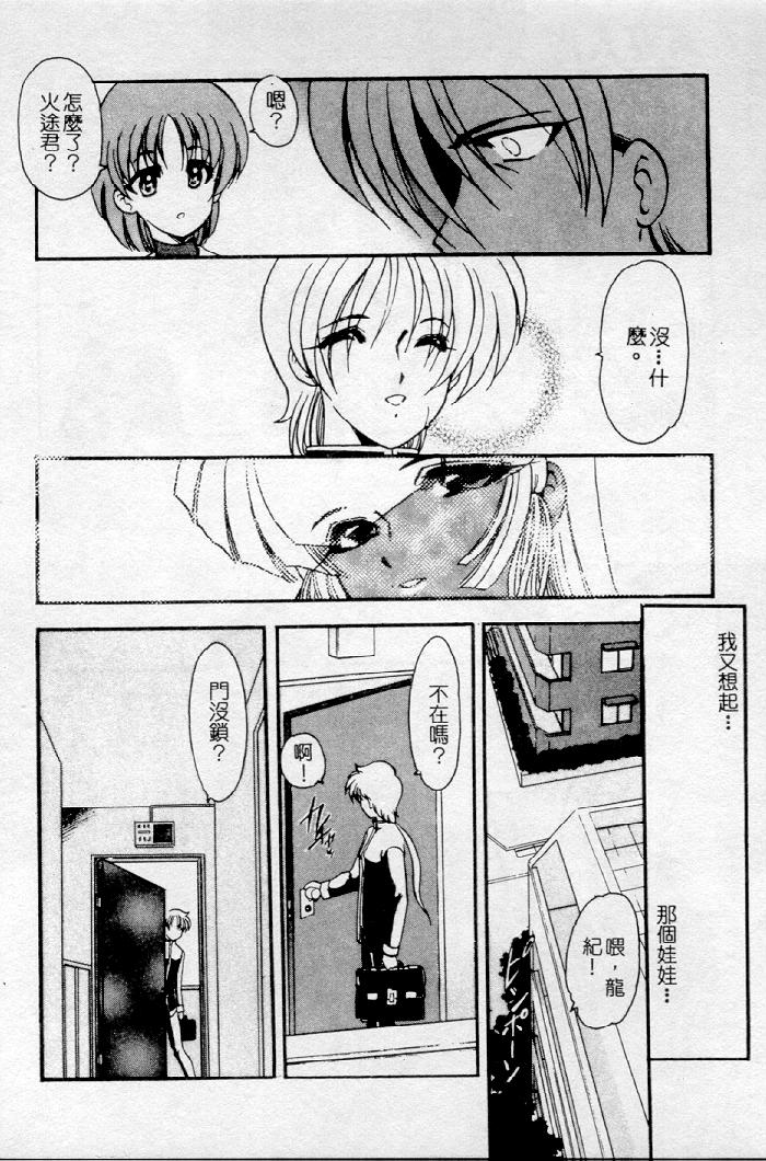 Meikai Ningyou - Page 54