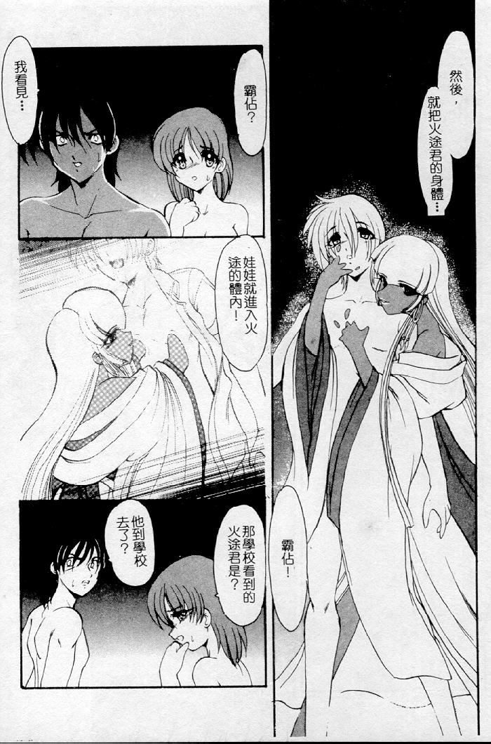 Meikai Ningyou - Page 92