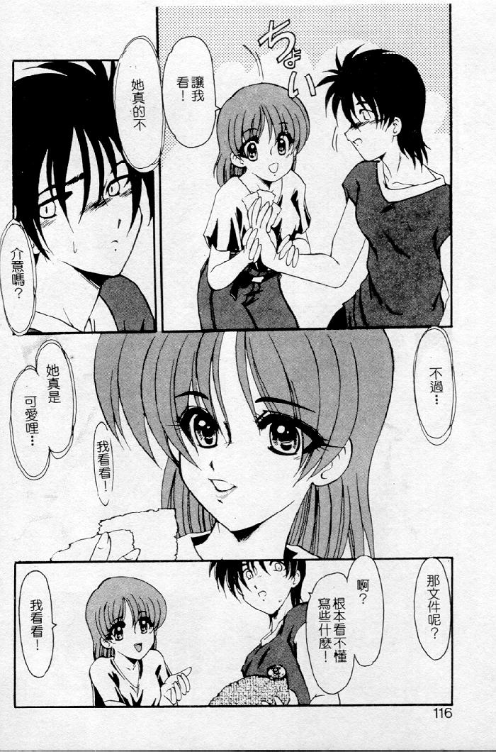 Meikai Ningyou - Page 96