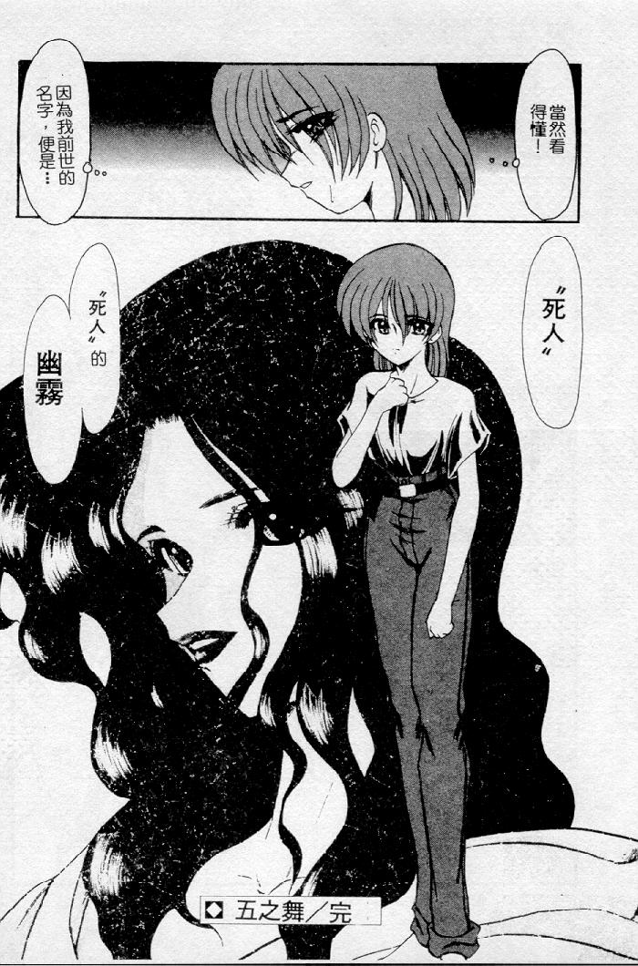 Meikai Ningyou - Page 98