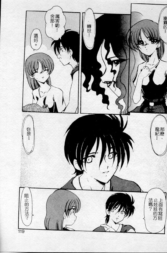 Meikai Ningyou - Page 99