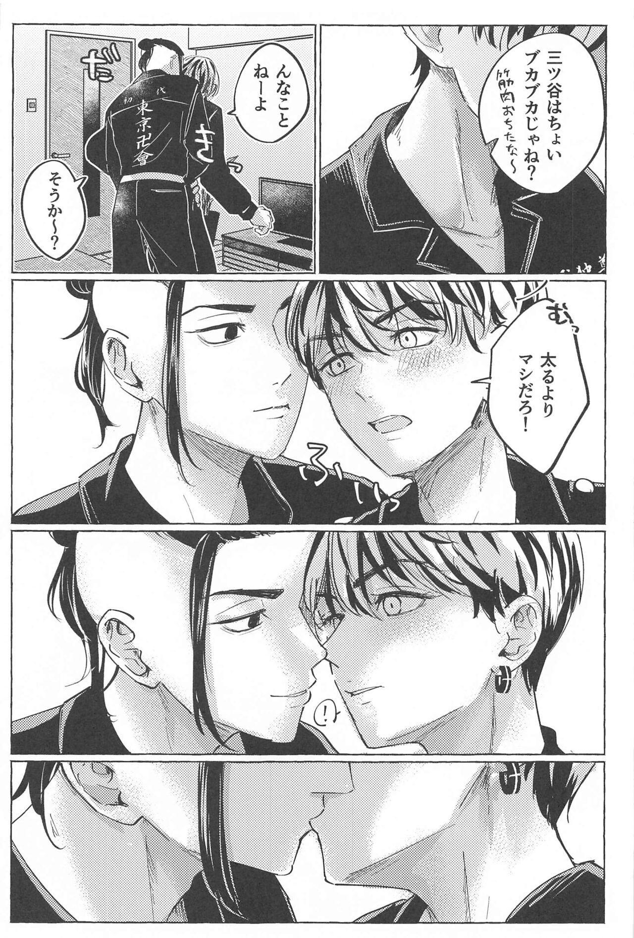 27-sai no Tokkoufuku - Page 4