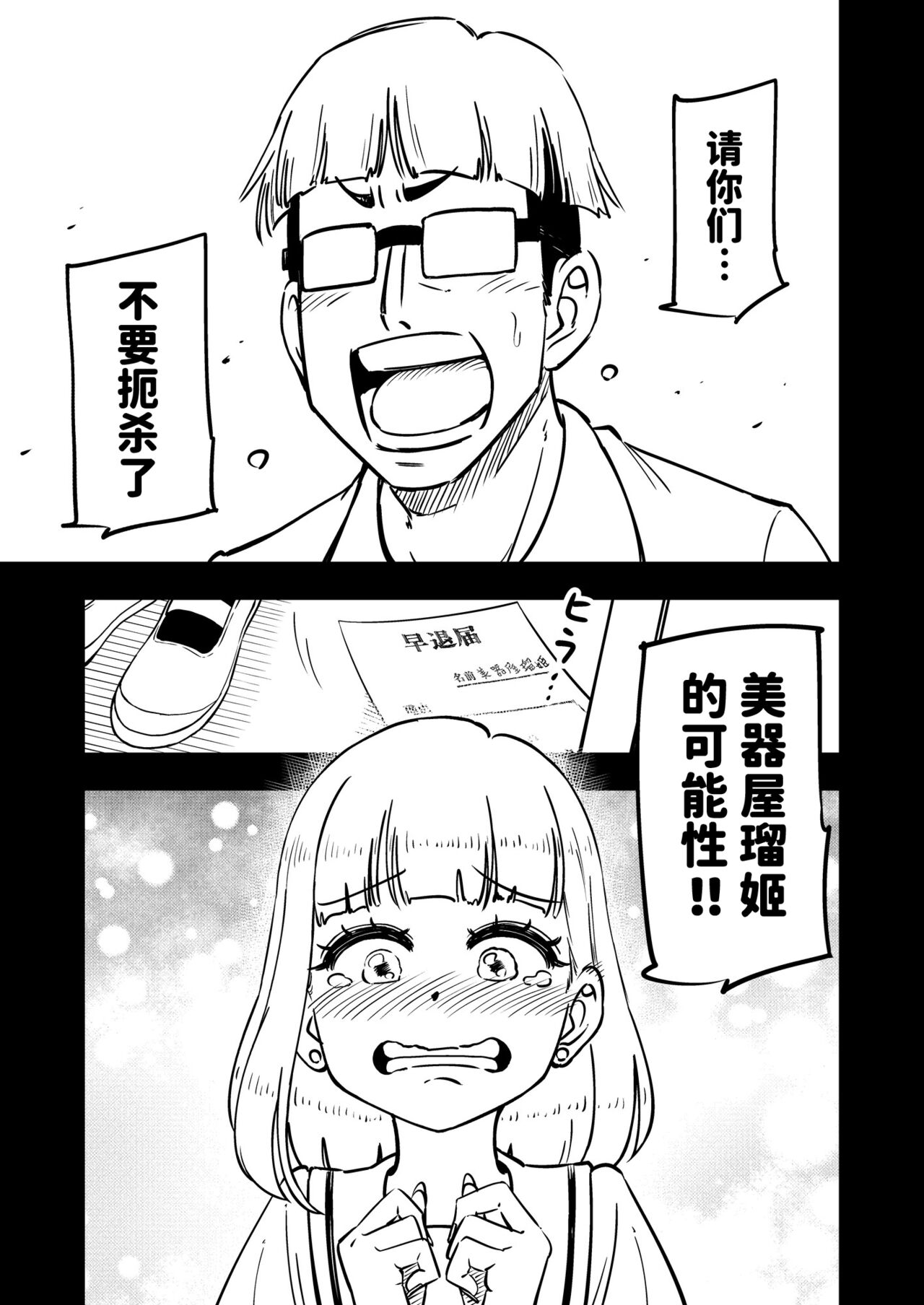 ゼッタイ!スキスキ病～感染拡大～ - Page 62
