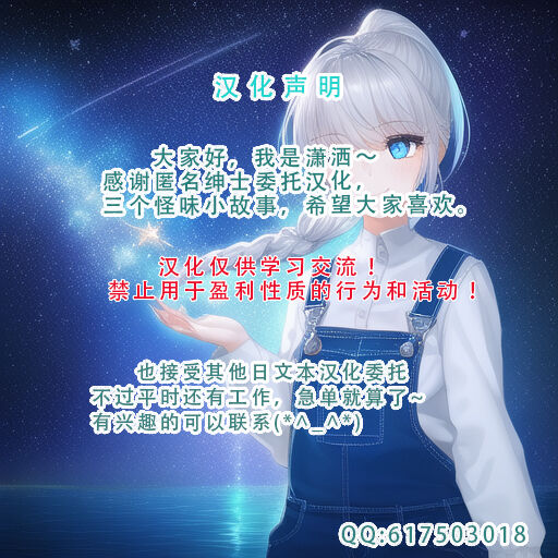 ゼッタイ!スキスキ病～感染拡大～ - Page 70