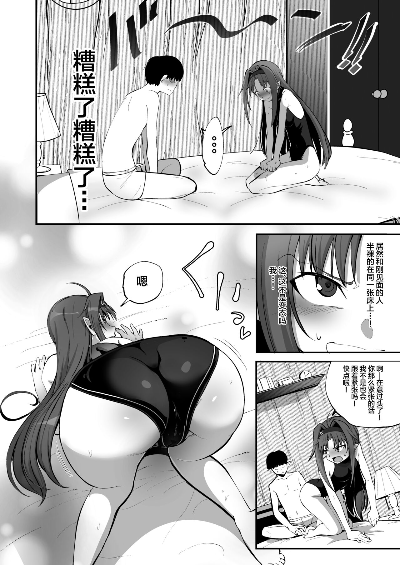 Zekken ga Dogeza de Anal o Yurushitara. - Page 12