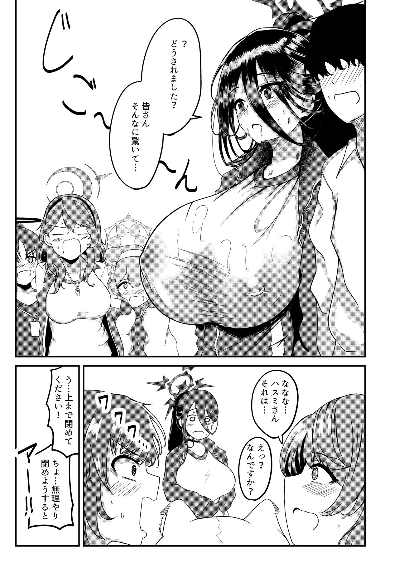 Hasumi to Naisho no Taiikusai - Page 28