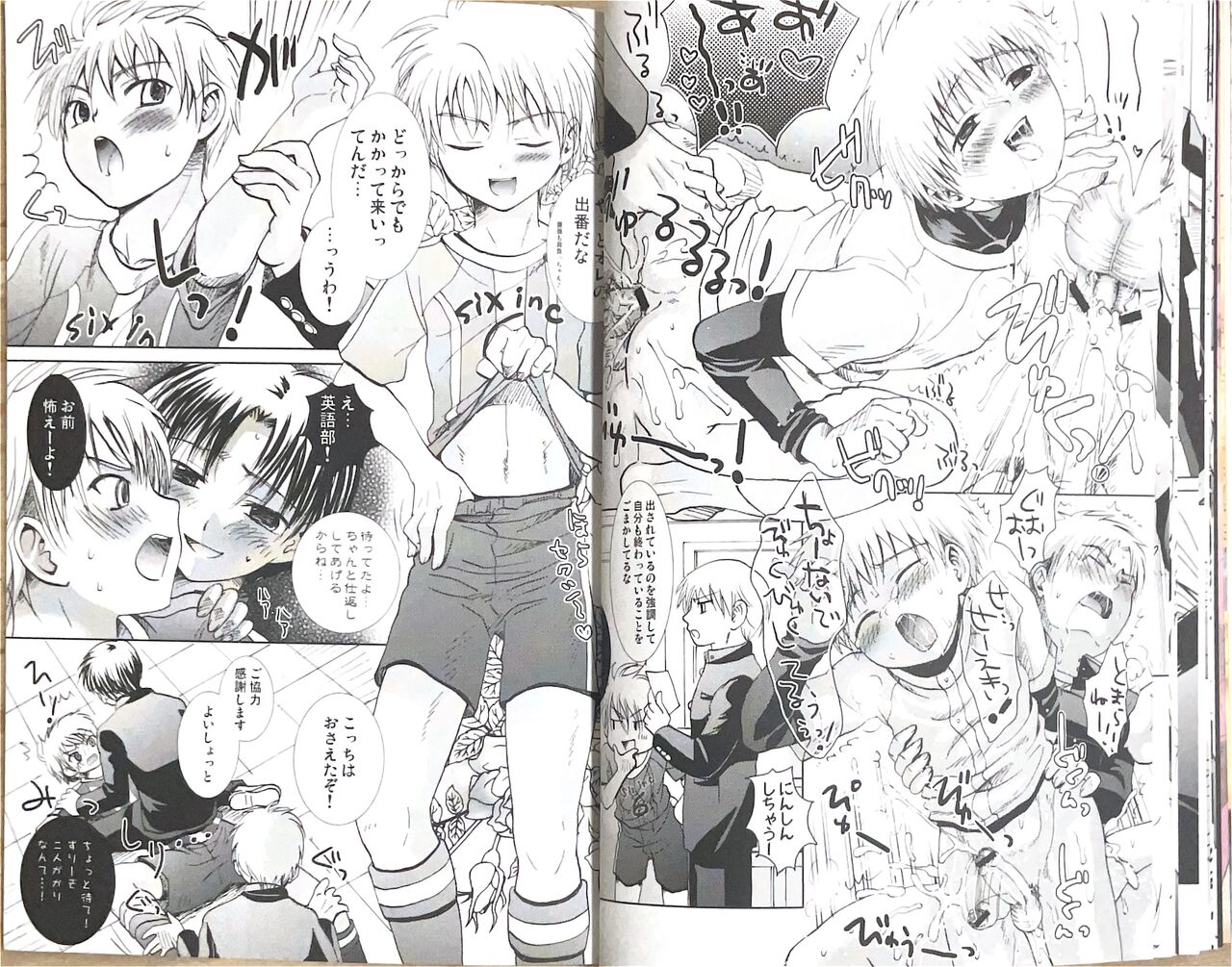 Kyoso bararaika - Page 16