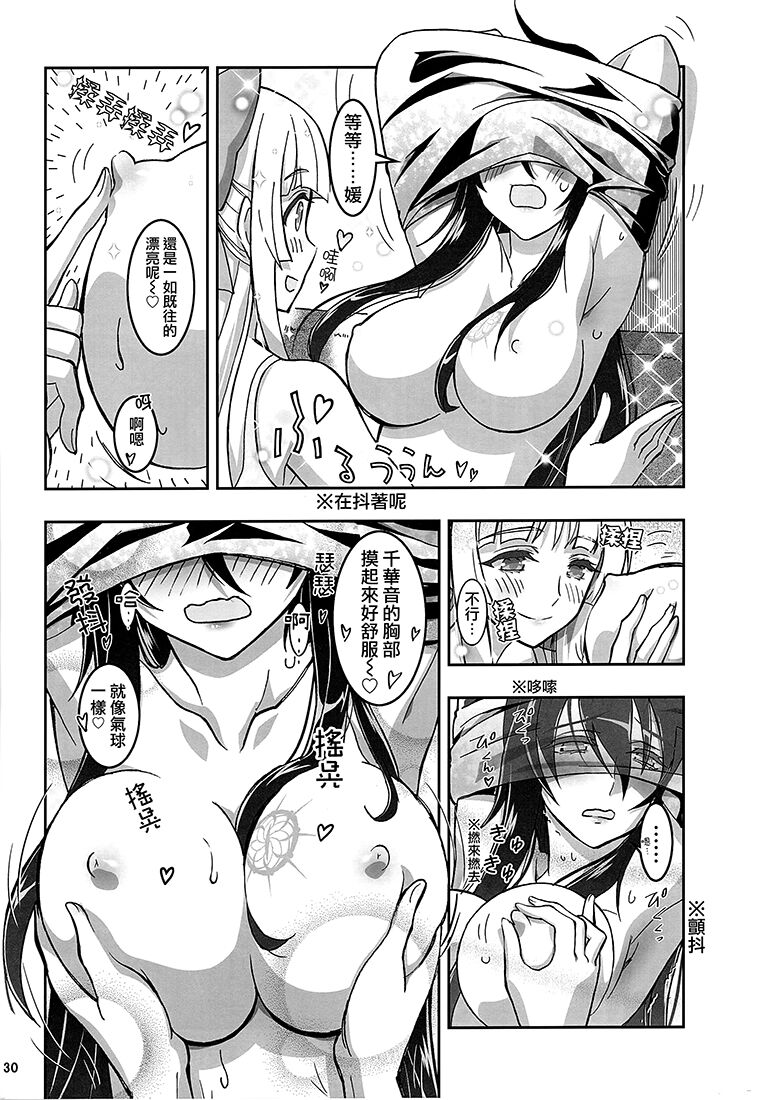 HIMEGAMI AFTER - Page 25
