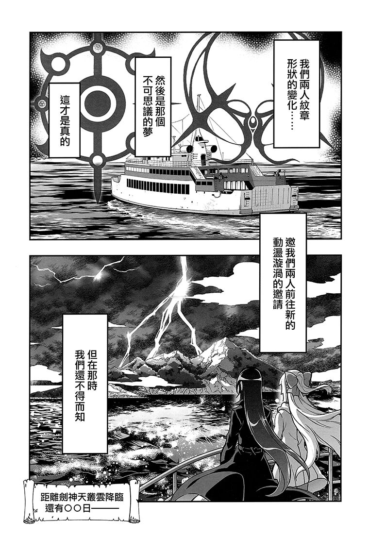 HIMEGAMI AFTER - Page 28