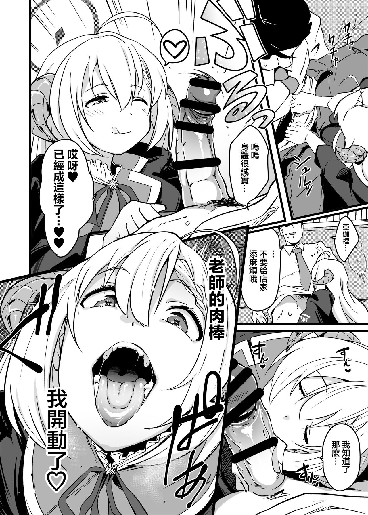 Zen Koutei Seito. Wanibuchi Gohoubi Time Web Koukaiban - Page 5