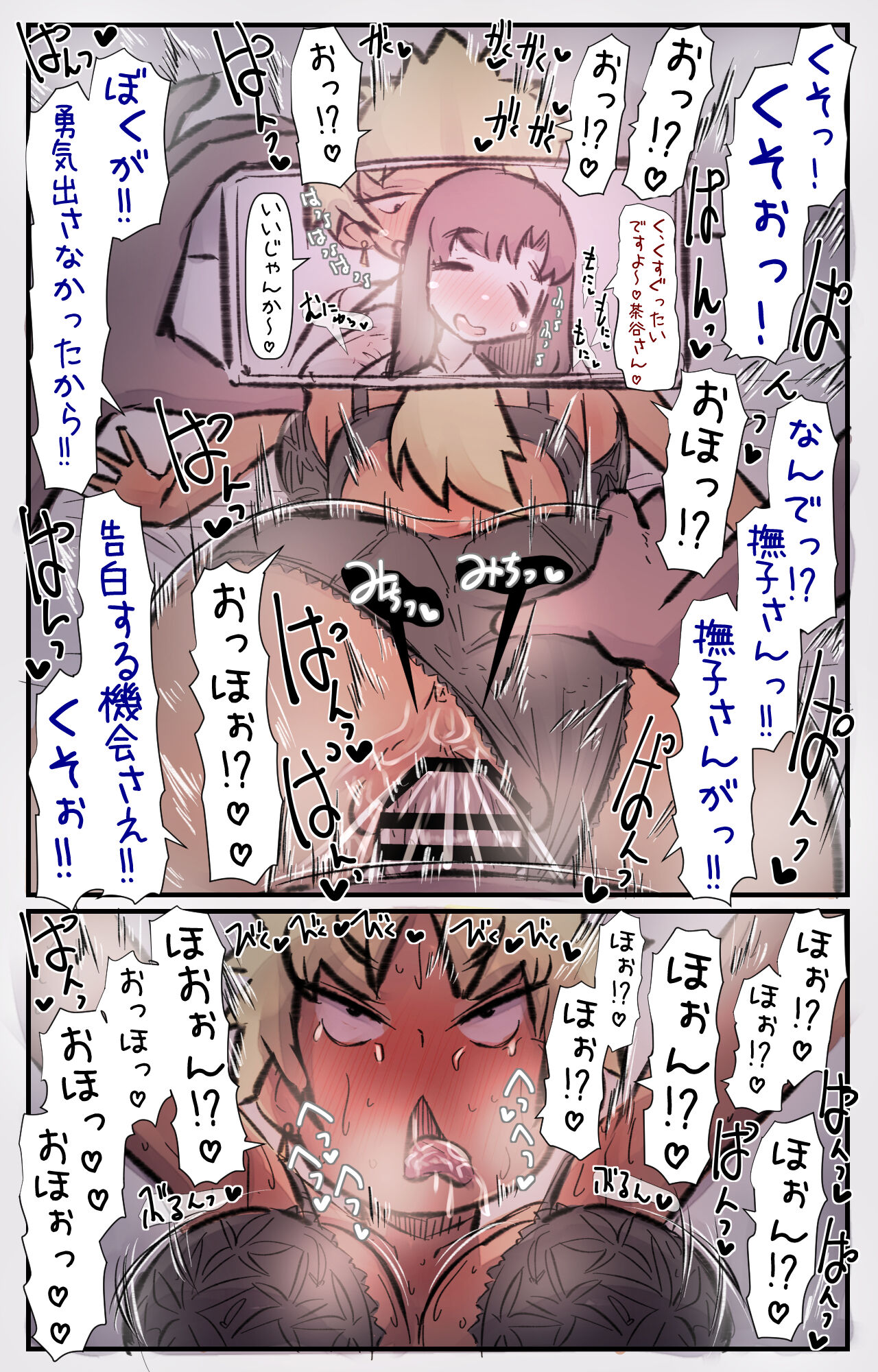 Charako-chan "Otaku-kun Miteru?" - Page 6