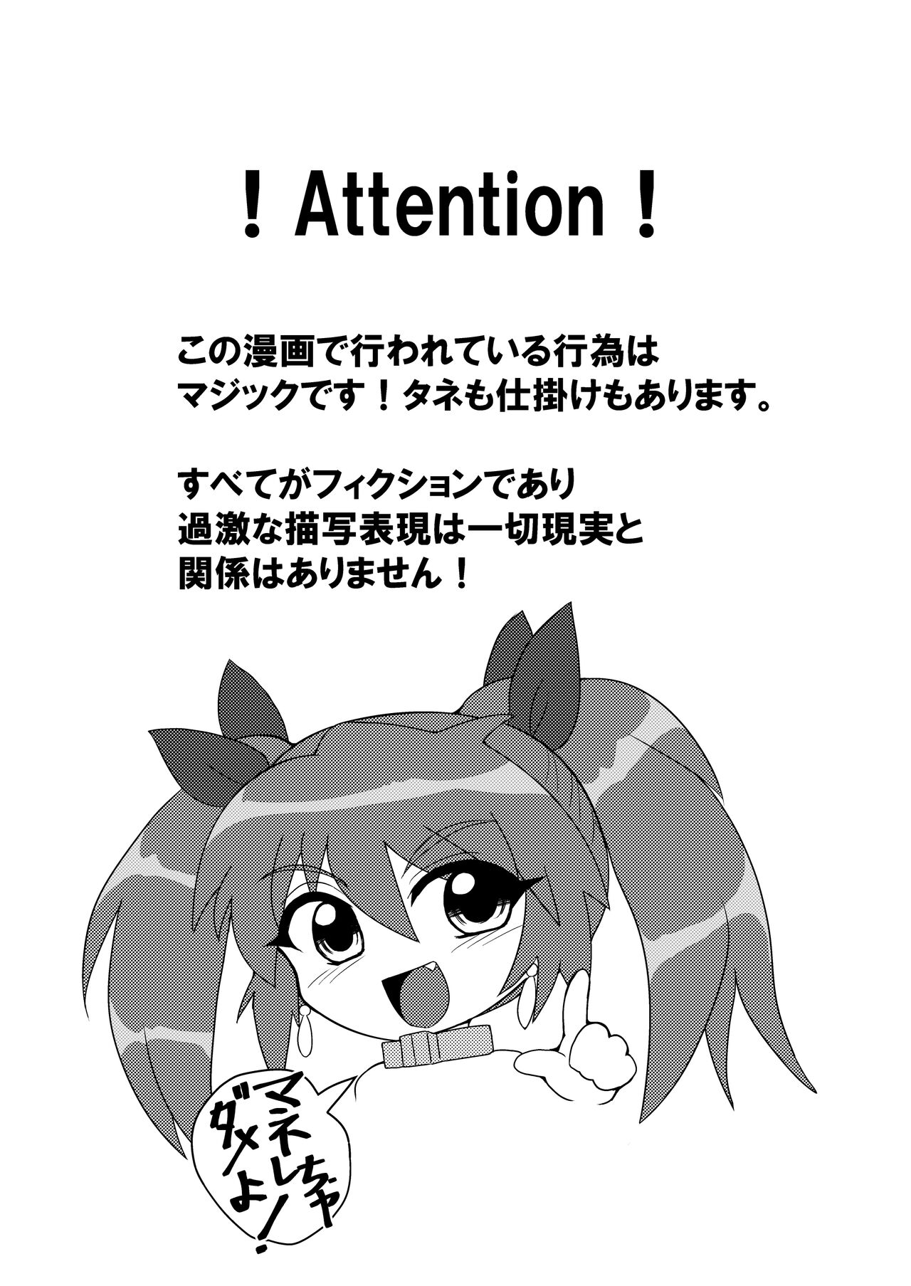 Kanzen Kousoku Dasshutsu Magic! Kushizashi ni Sarete Seikan Dekiru no ka!? - Page 3