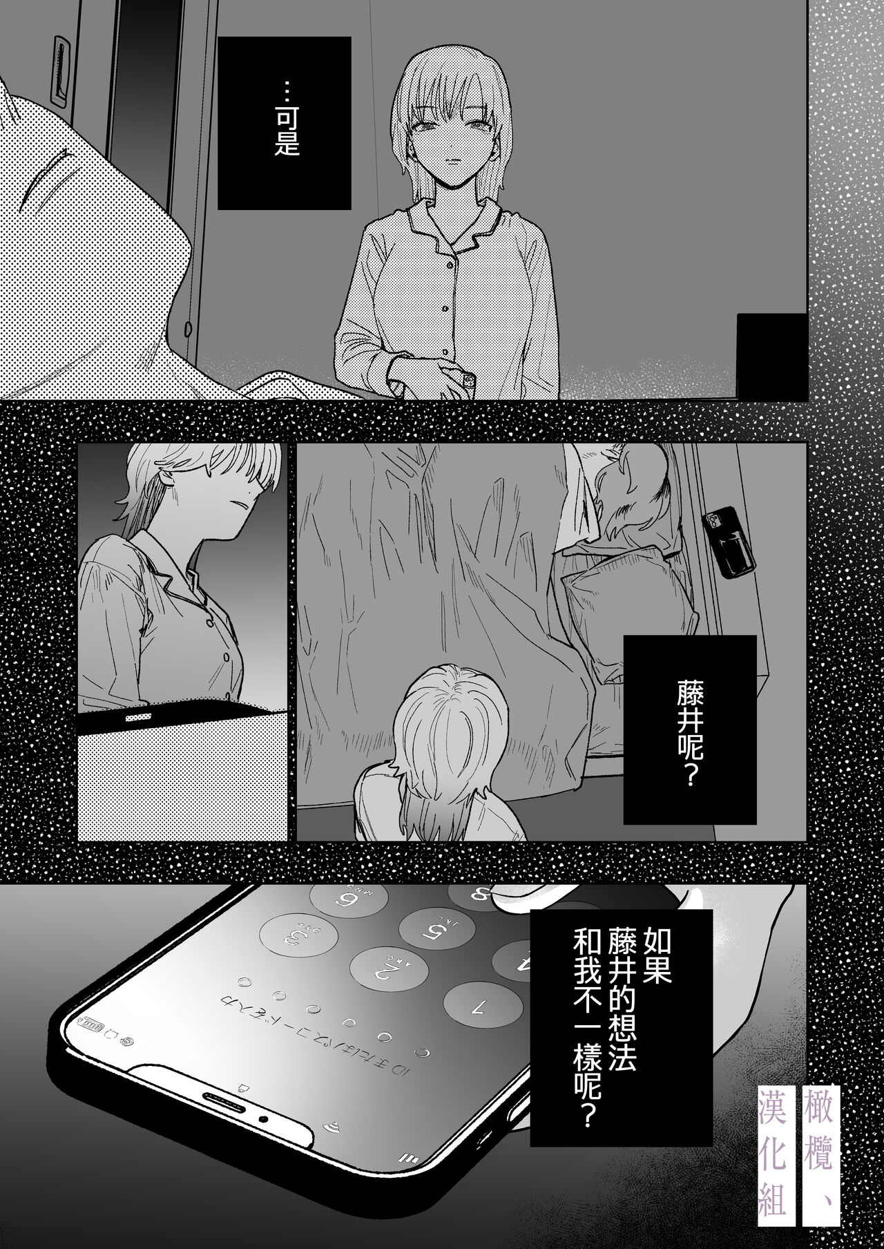 Karin no Karada wa, Eroi kara | 因为花梨的身体、很诱人啊。 - Page 14