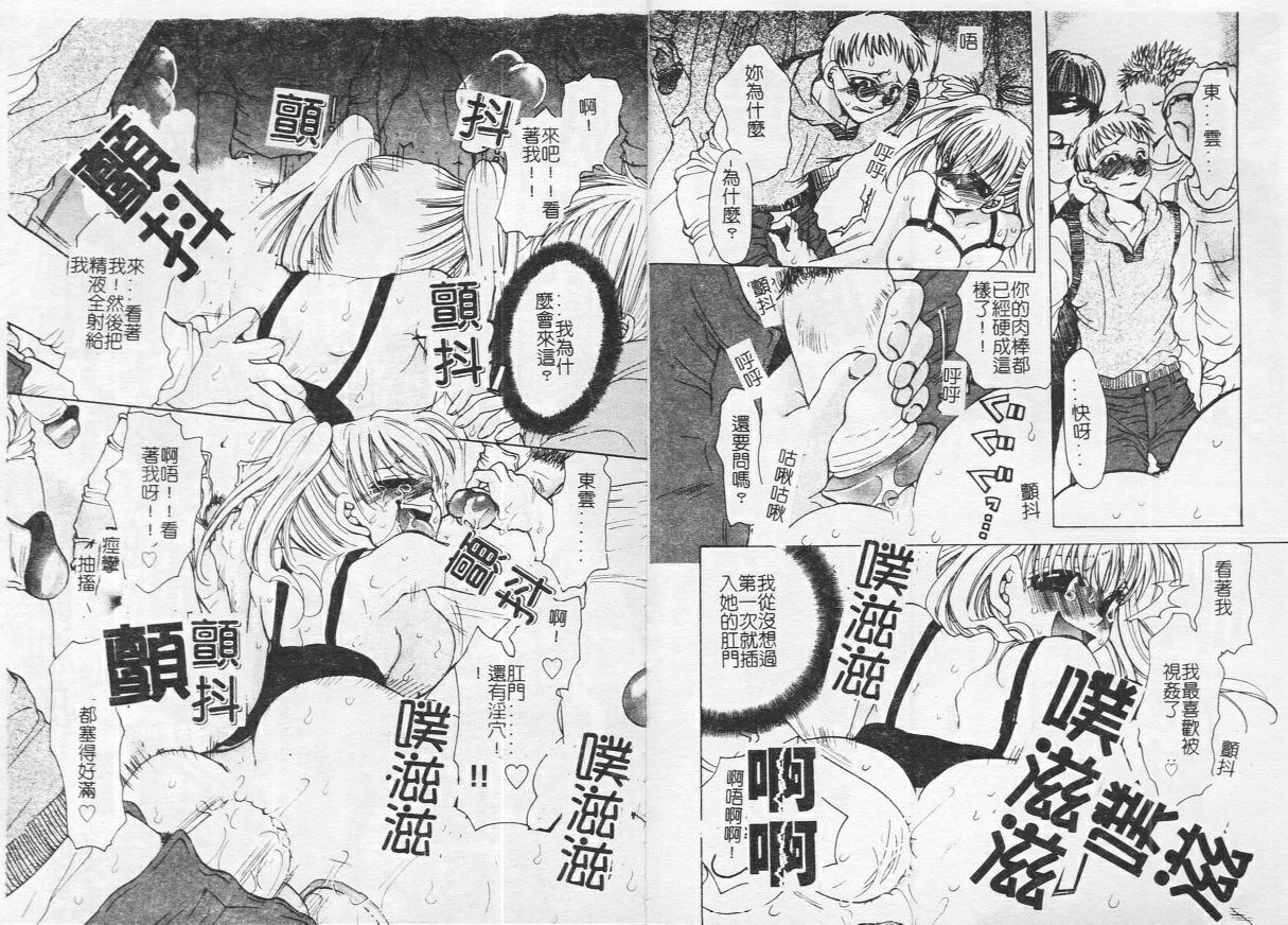 Kichiku Club - Page 12