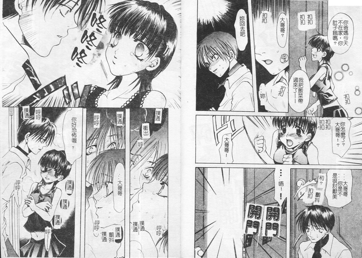 Kichiku Club - Page 17