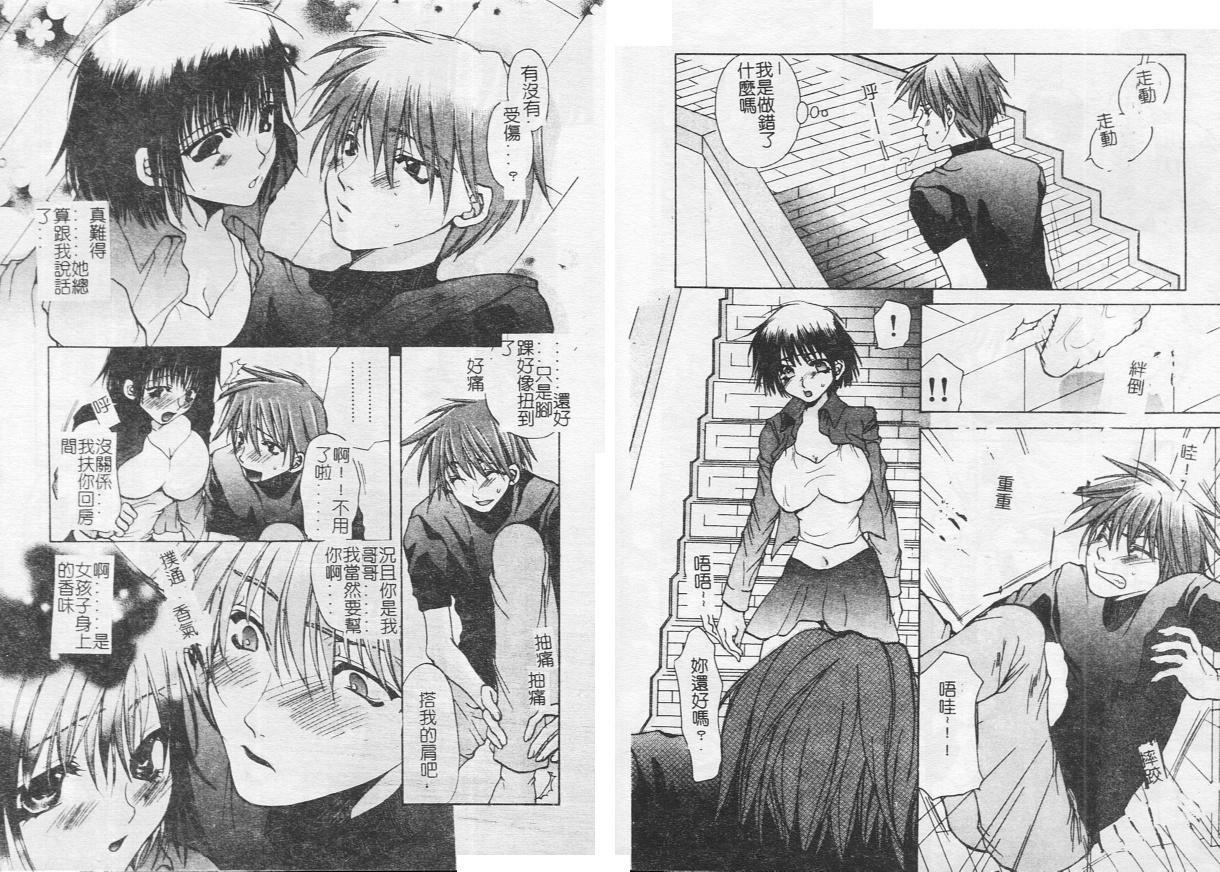 Kichiku Club - Page 25