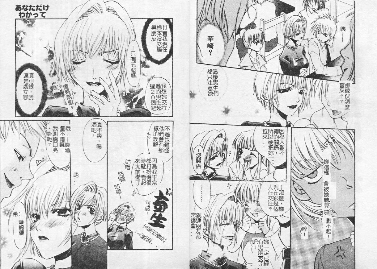 Kichiku Club - Page 33