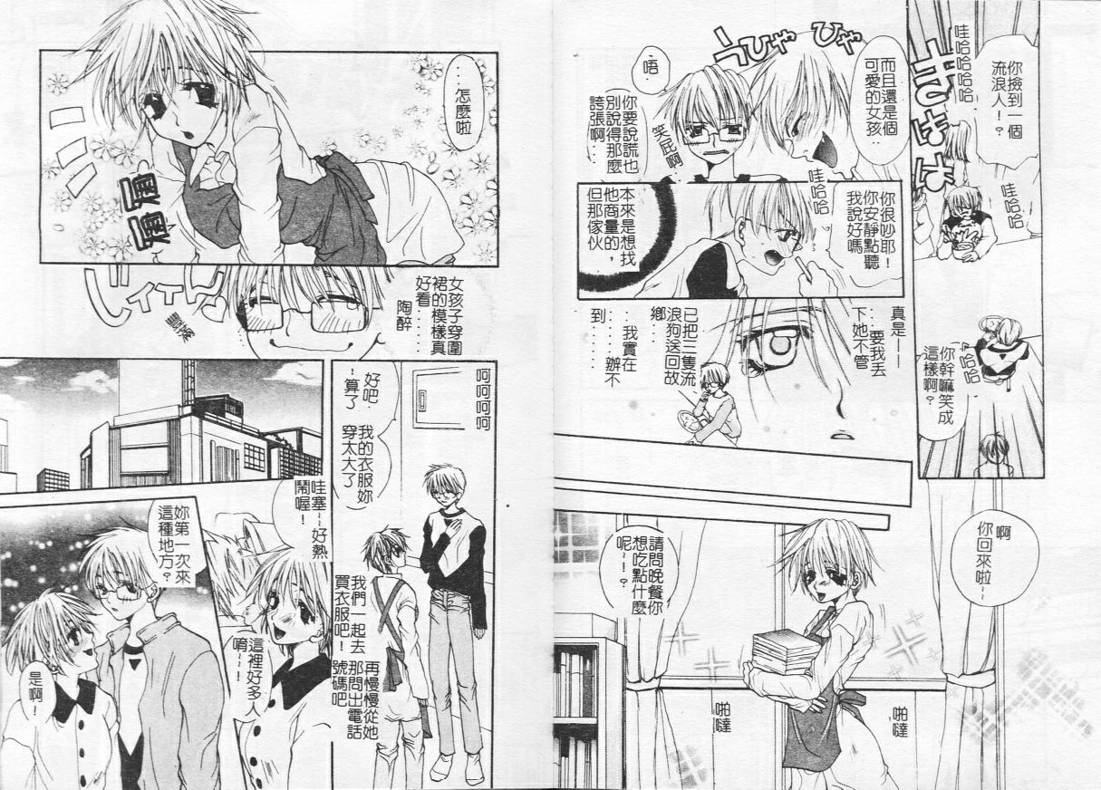 Kichiku Club - Page 53