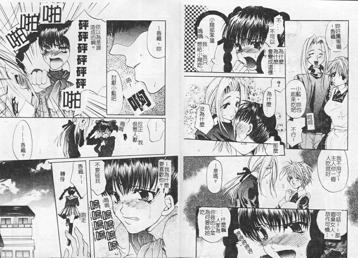 Kichiku Club - Page 60