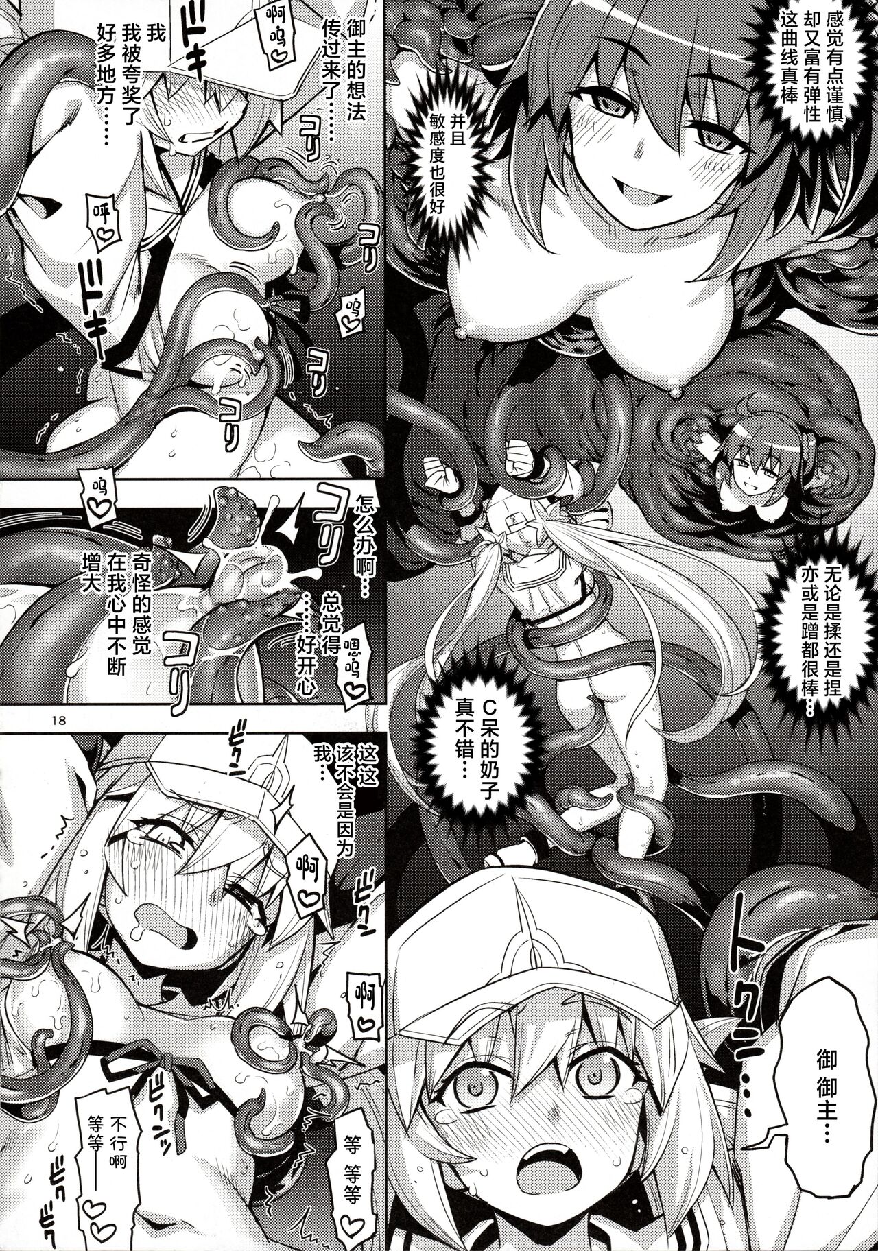 RE33 - Page 17