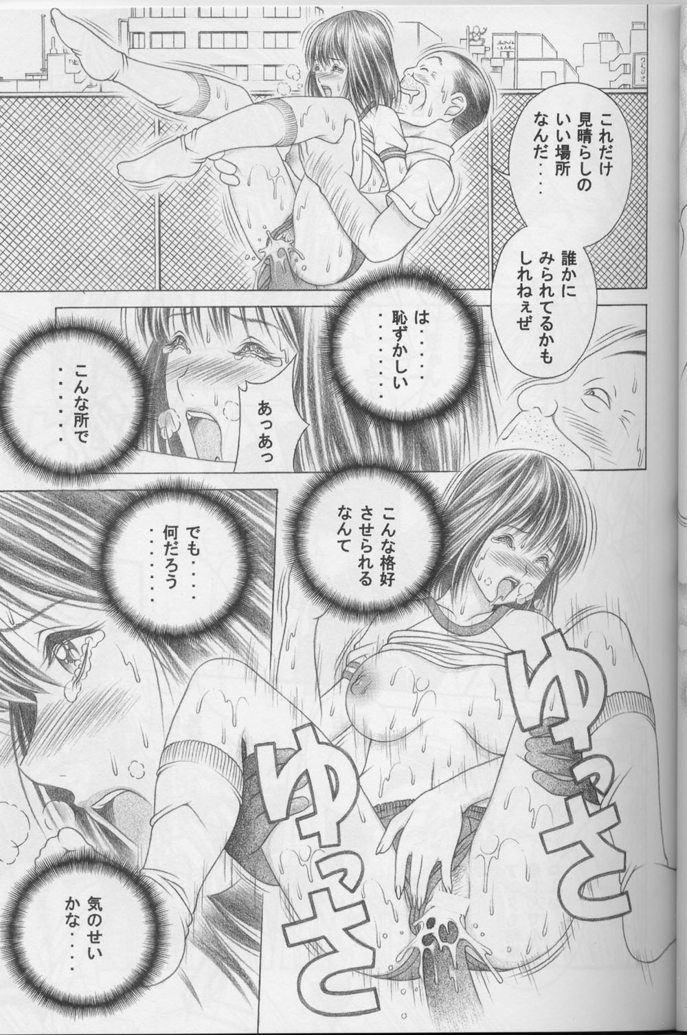 Nase de Go!! - Page 13