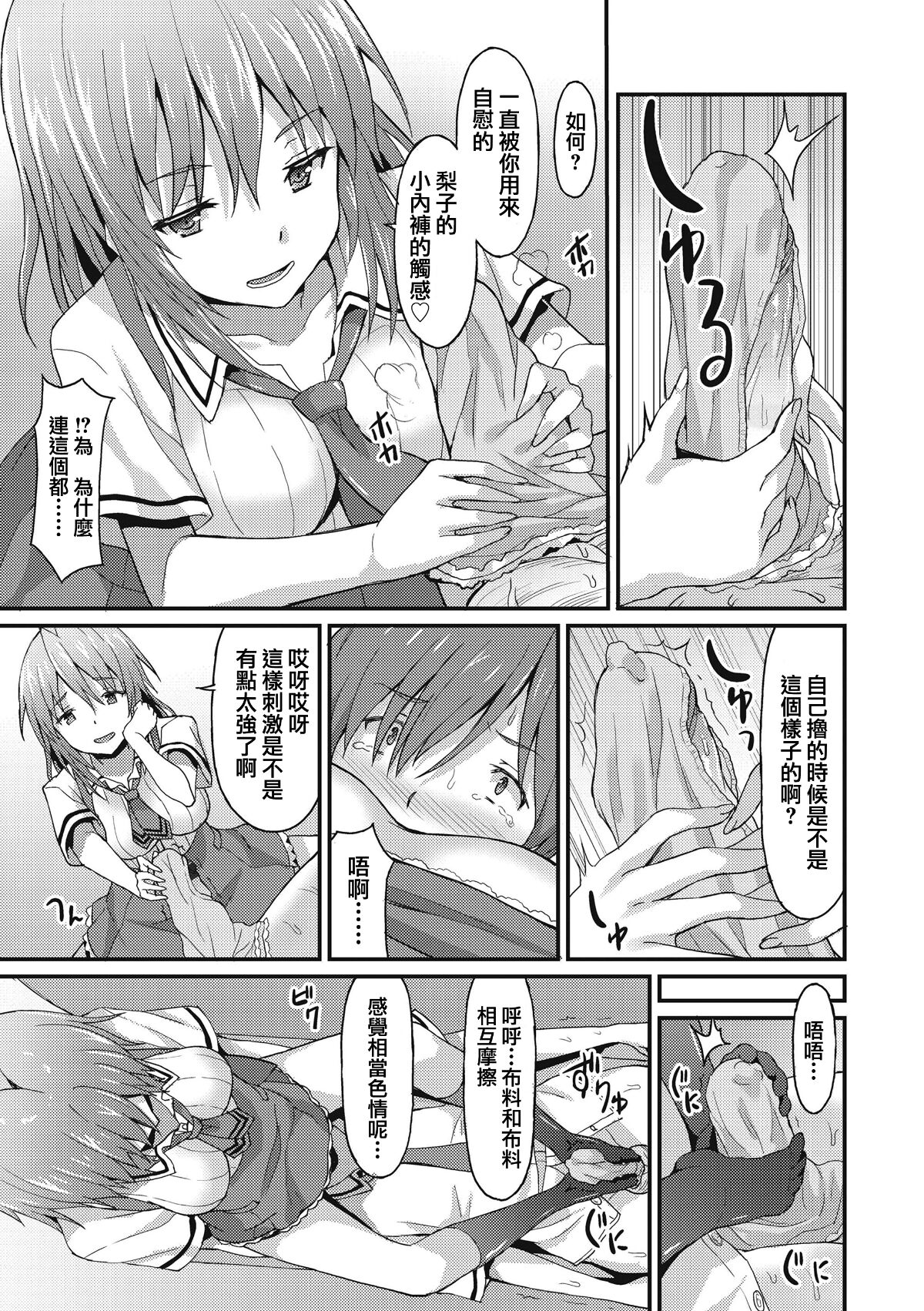 Sister Friends - Page 10
