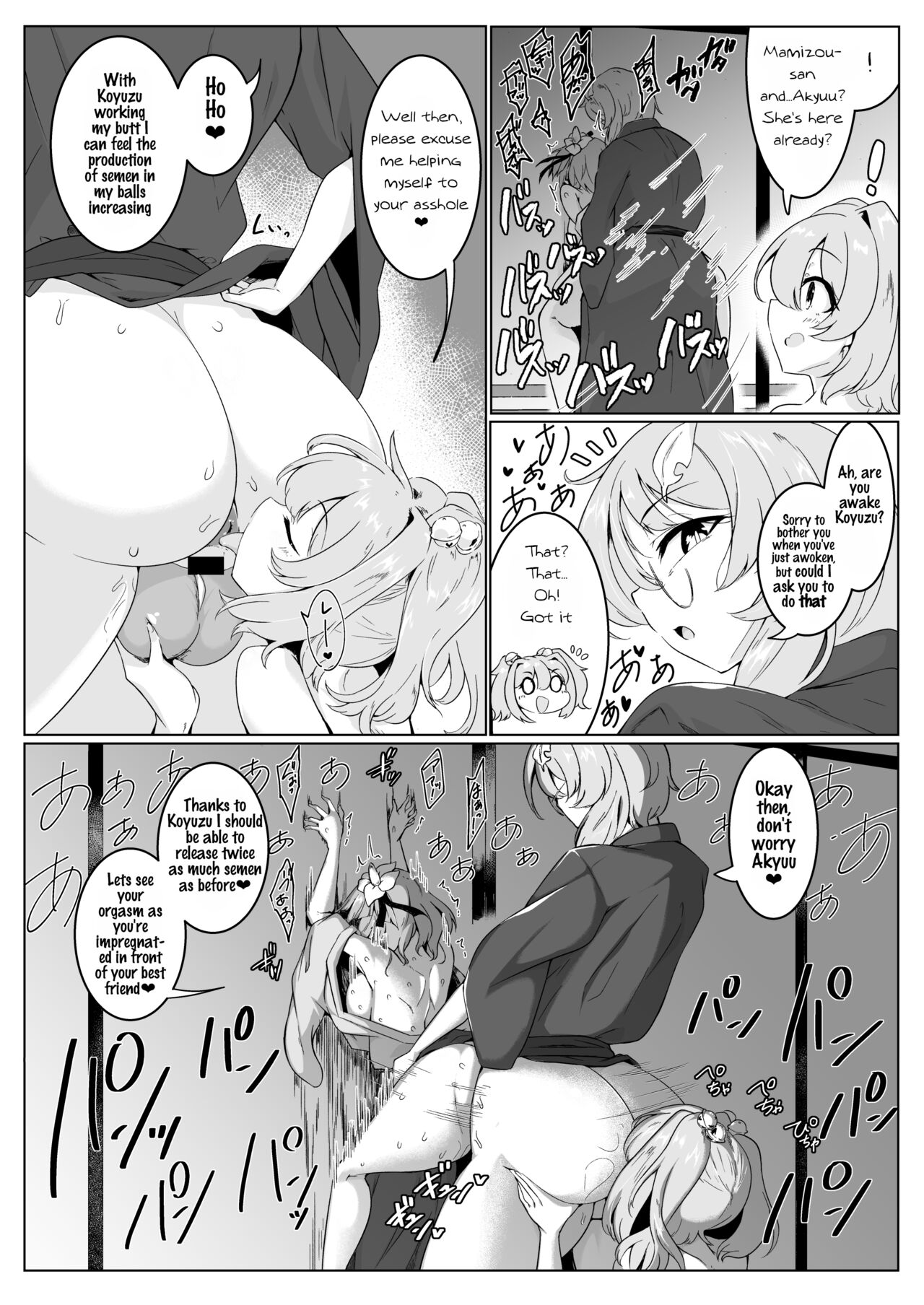 Ame no Yonaga ni Tanuki Asobi - Page 14