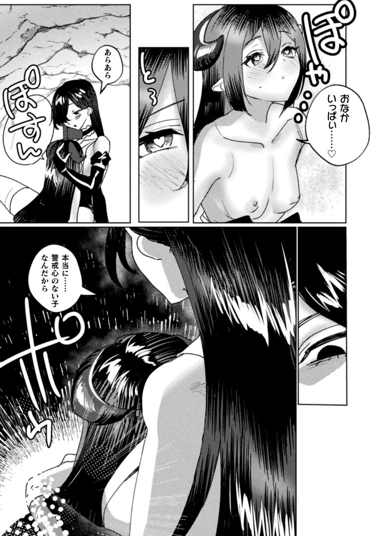 2D Comic Magazine Succubus Yuri H Vol.3 - Page 43