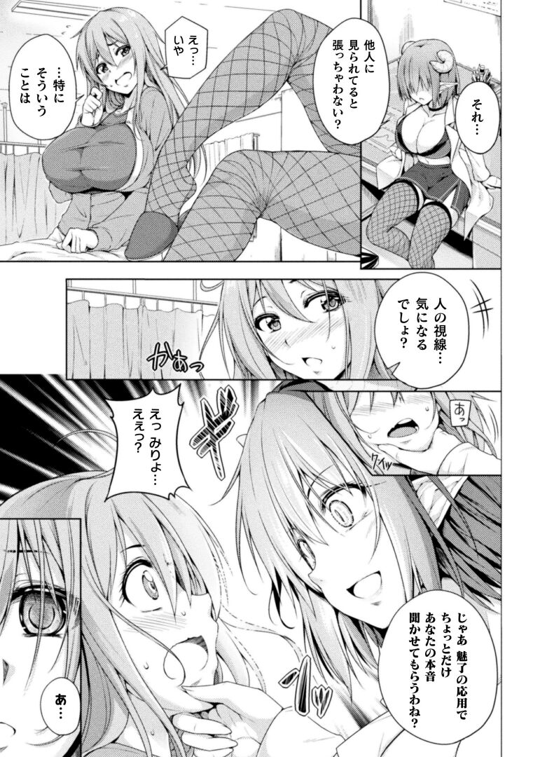 2D Comic Magazine Succubus Yuri H Vol.3 - Page 47