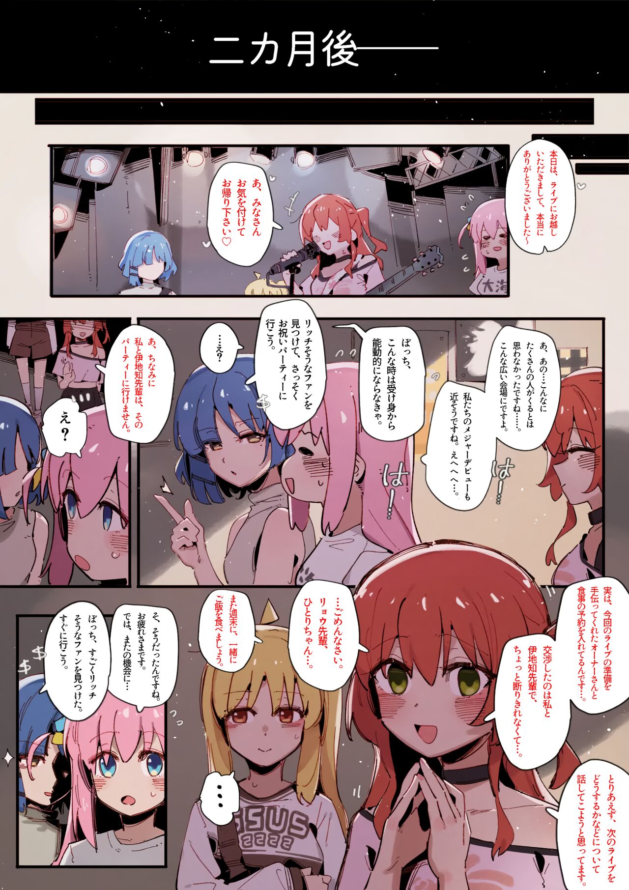 Kita's part-time job⭐🍆💢... - Page 10