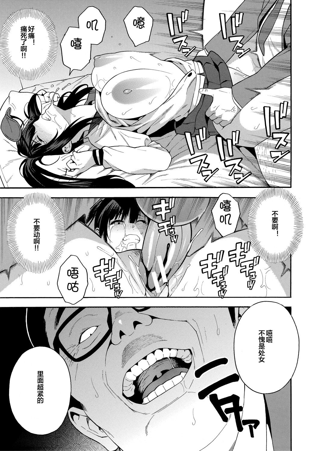 Boku no Kanojo o Netotte Kudasai - Page 55