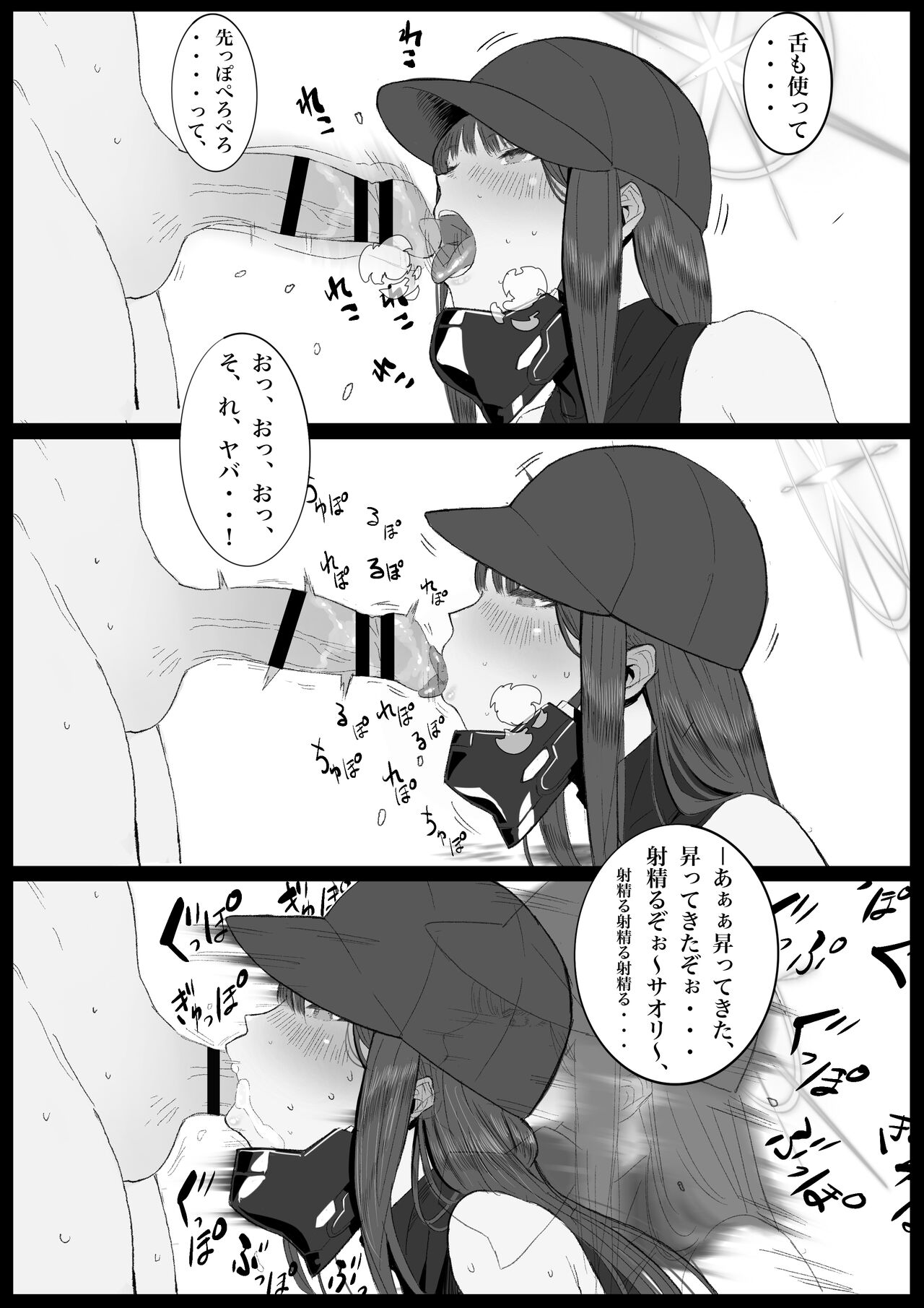 Kivotos  Sexology I - Page 10