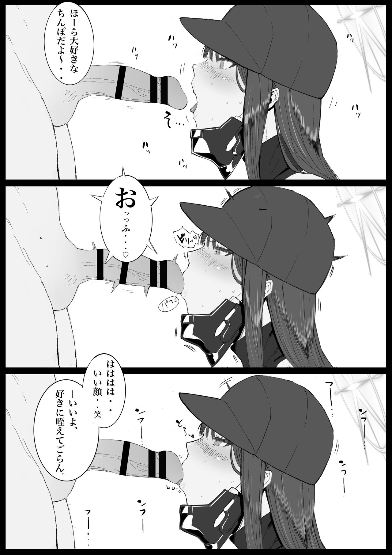 Kivotos  Sexology I - Page 6