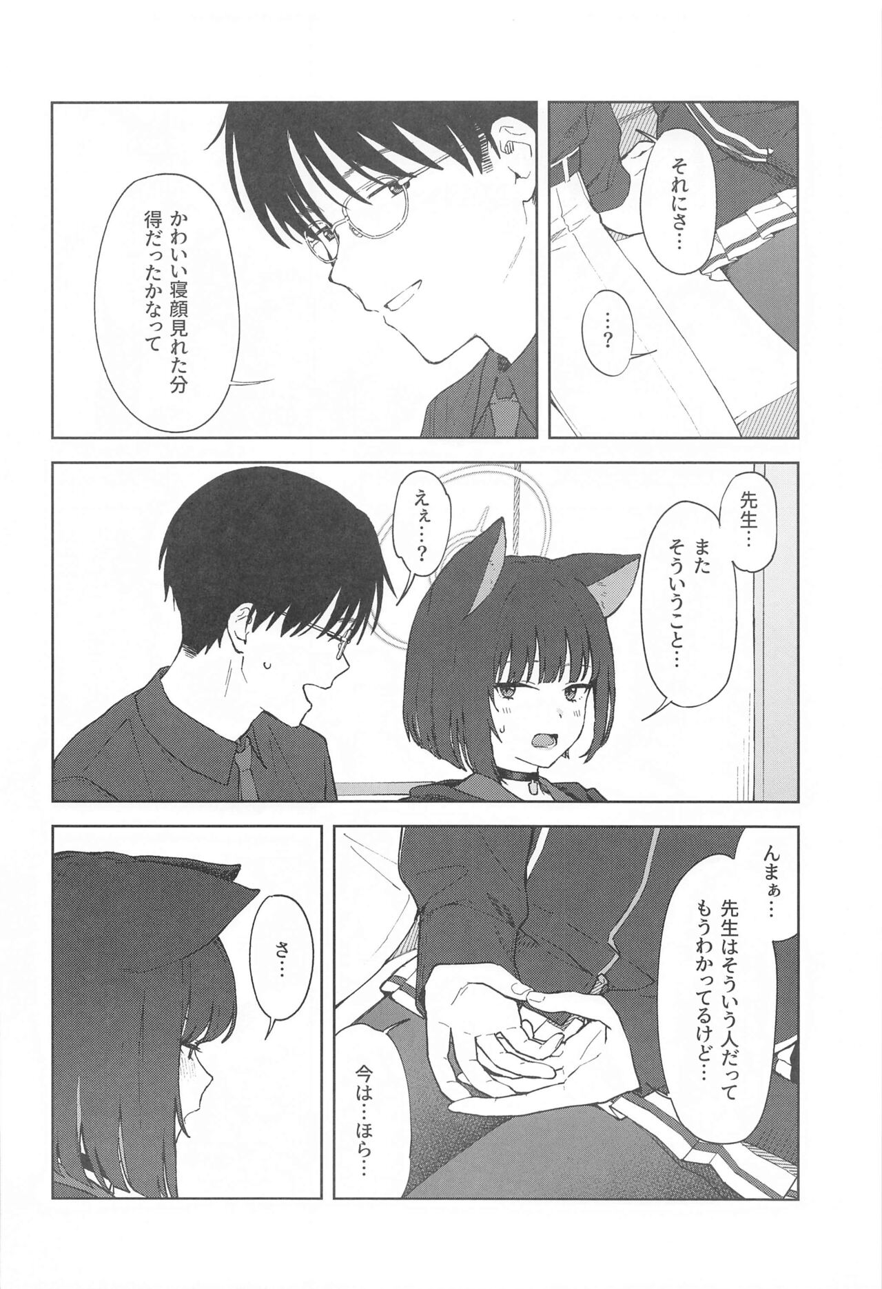 Preview page 6