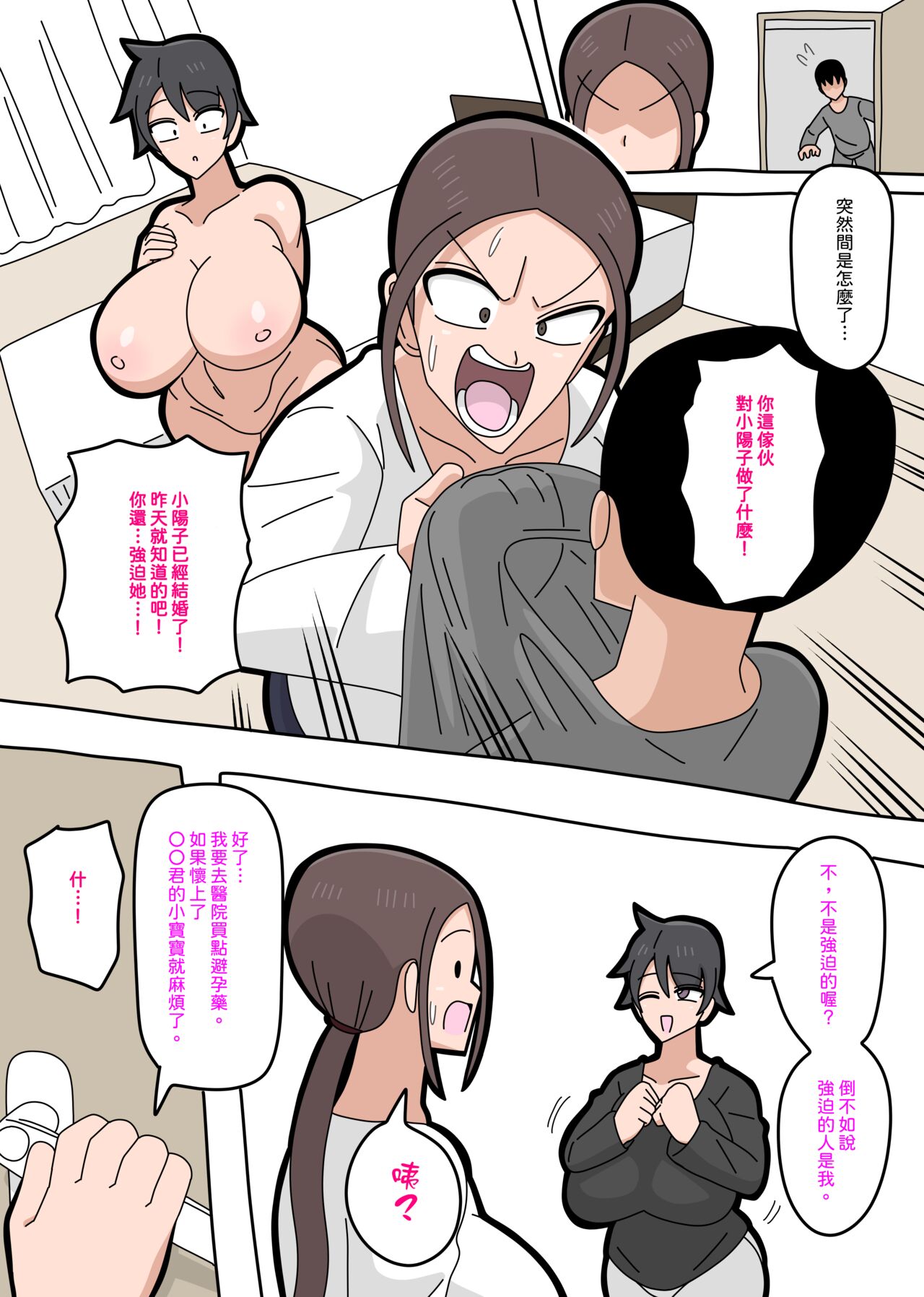Tsuyoki na Hitozuma | 強勢人妻 - Page 23