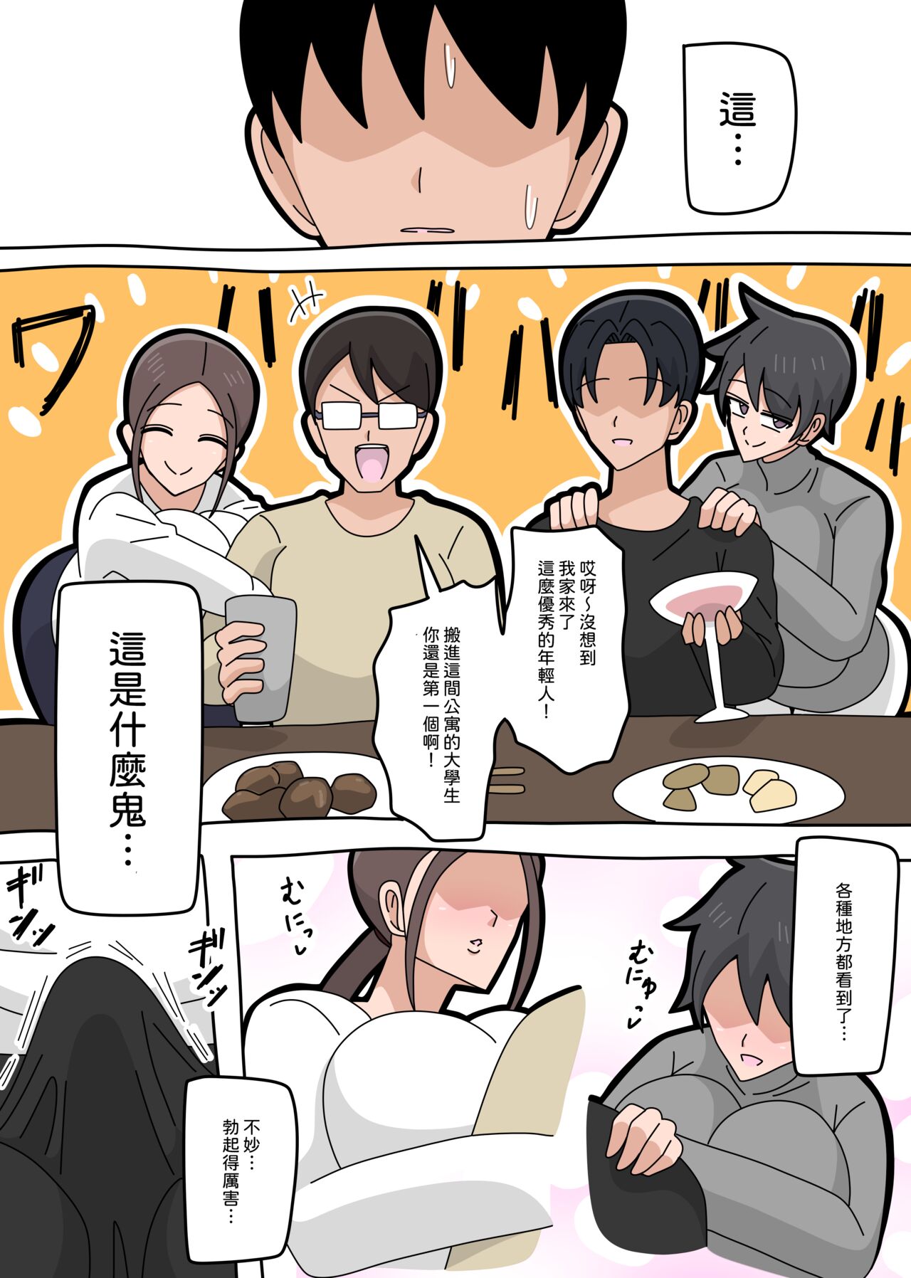 Tsuyoki na Hitozuma | 強勢人妻 - Page 5